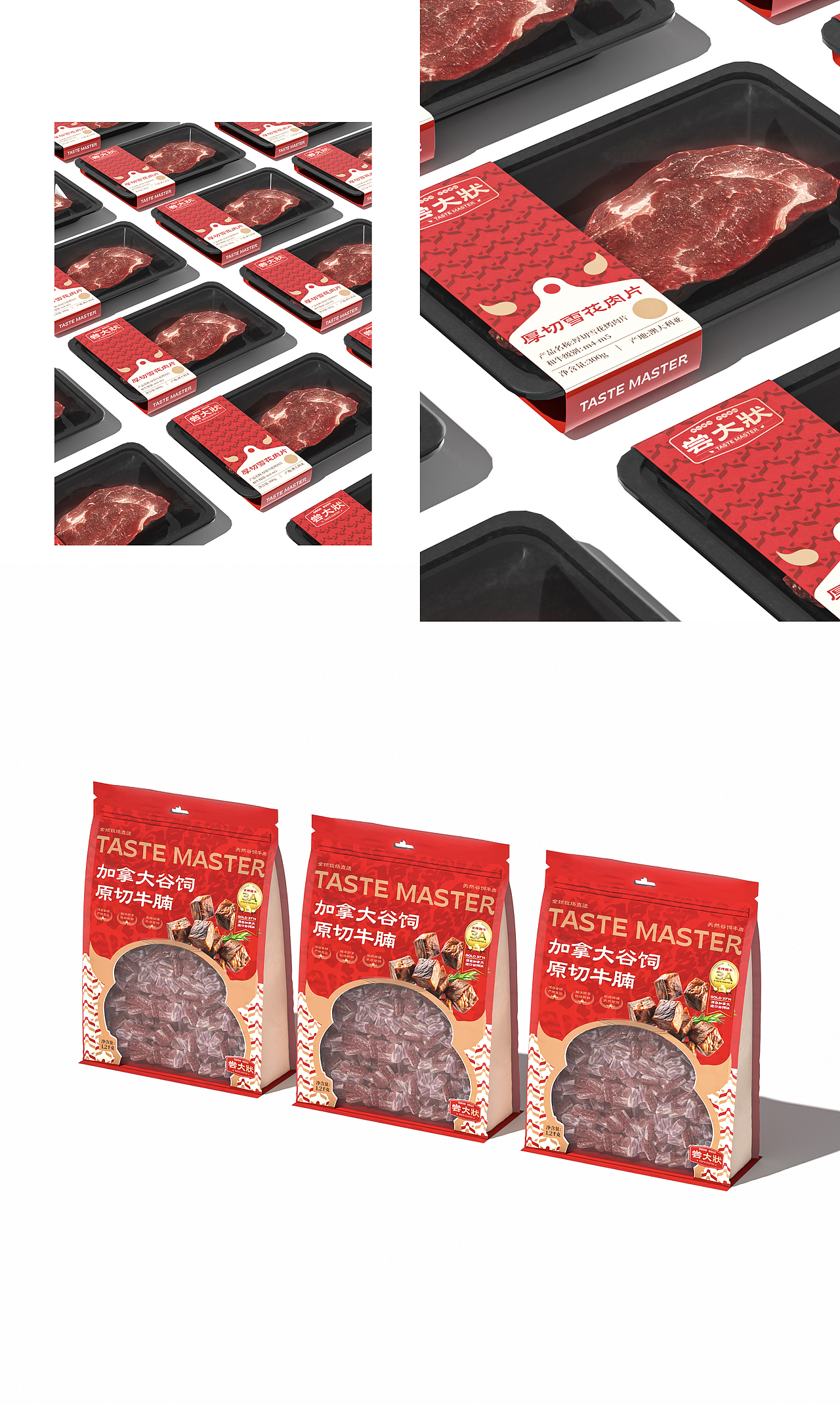 尝大状｜牛肉品牌包装升级（图ZMzg5ODYzODI0） - 品牌 - 站酷设计师广利品牌设计原创素材 - 站酷ZCOOL