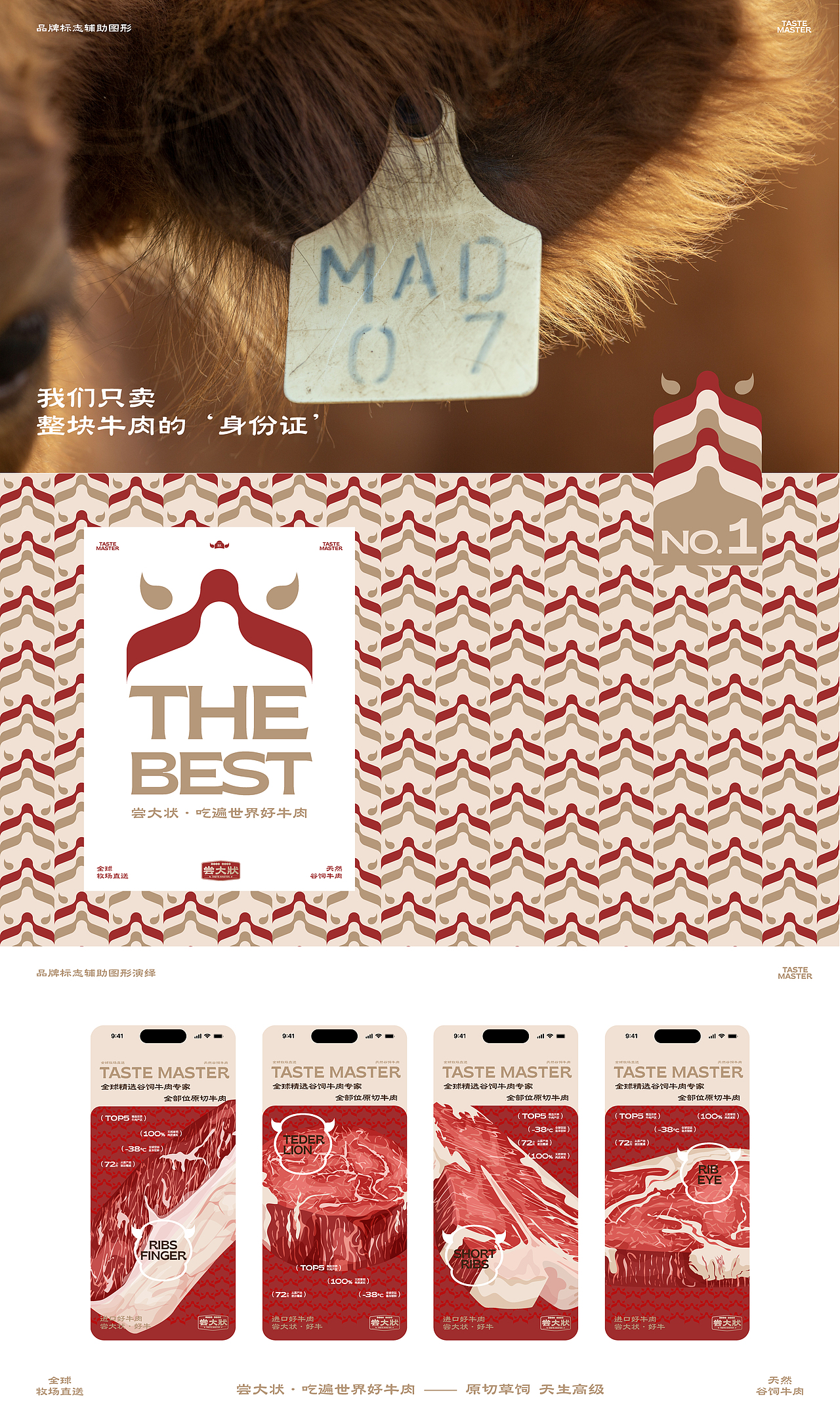 尝大状｜牛肉品牌包装升级（图ZMzg5ODYzODA4） - 品牌 - 站酷设计师广利品牌设计原创素材 - 站酷ZCOOL