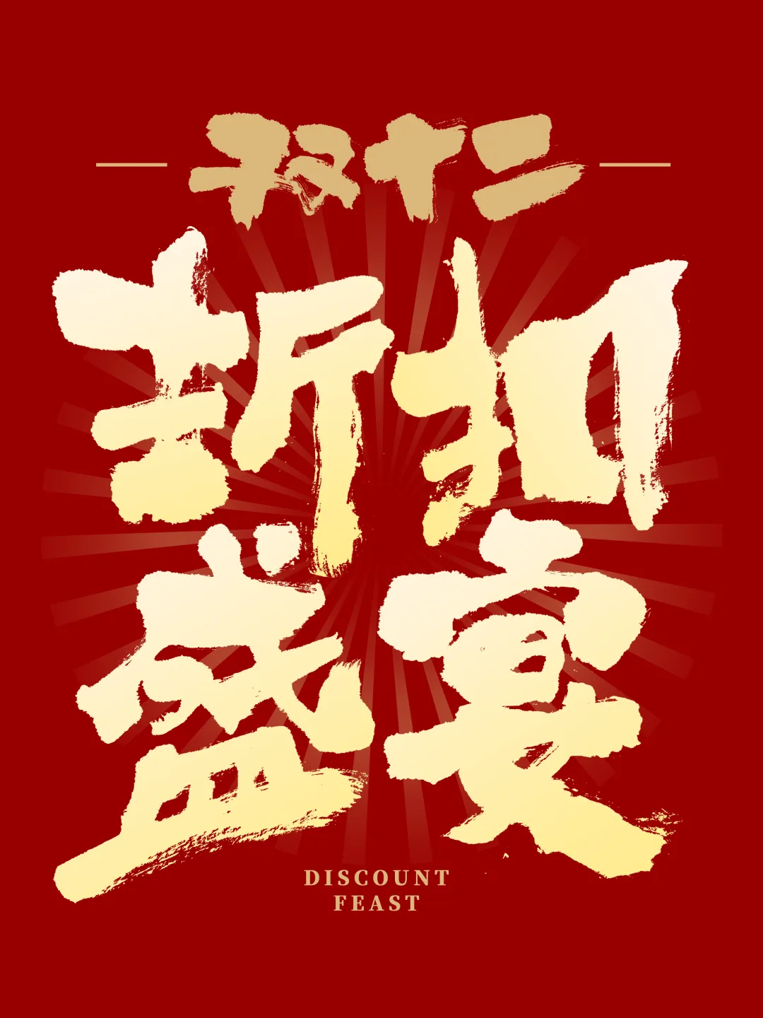 这些字体居然免费？设计师们的宝藏资源大公开！（图ZMTUwNzg4ODg=） - 资讯 - 站酷设计师站酷素材原创素材 - 站酷ZCOOL