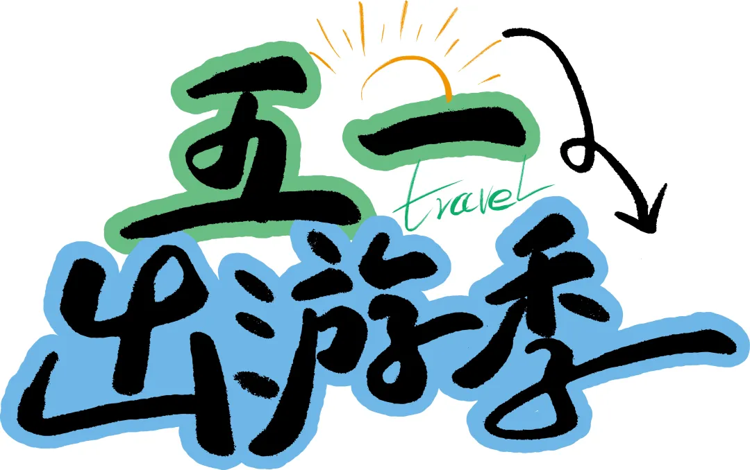 这些字体居然免费？设计师们的宝藏资源大公开！（图ZMTUwNzg4ODA=） - 资讯 - 站酷设计师站酷素材原创素材 - 站酷ZCOOL