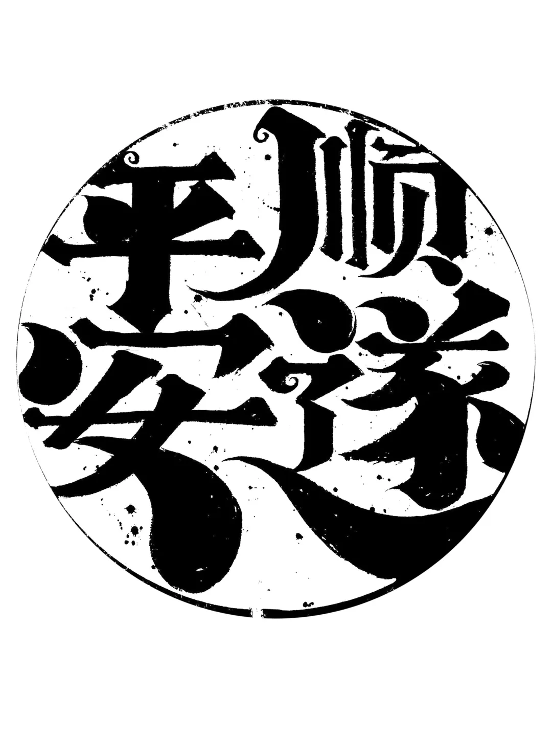 这些字体居然免费？设计师们的宝藏资源大公开！（图ZMTUwNzg4OTI=） - 资讯 - 站酷设计师站酷素材原创素材 - 站酷ZCOOL