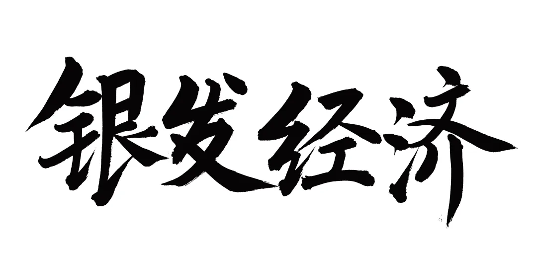 这些字体居然免费？设计师们的宝藏资源大公开！（图ZMTUwNzg4Njg=） - 资讯 - 站酷设计师站酷素材原创素材 - 站酷ZCOOL