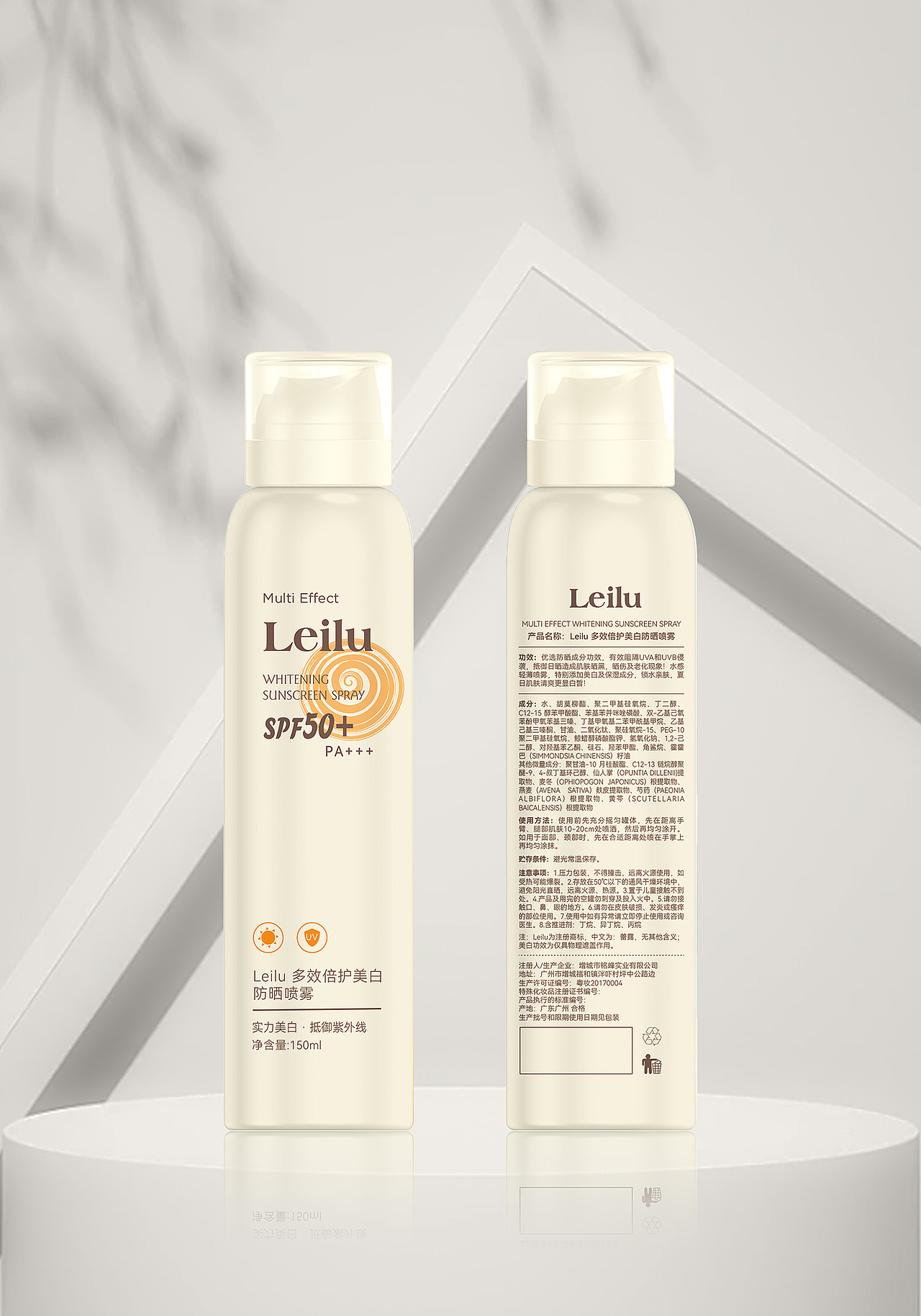 防晒喷雾设计8种方案