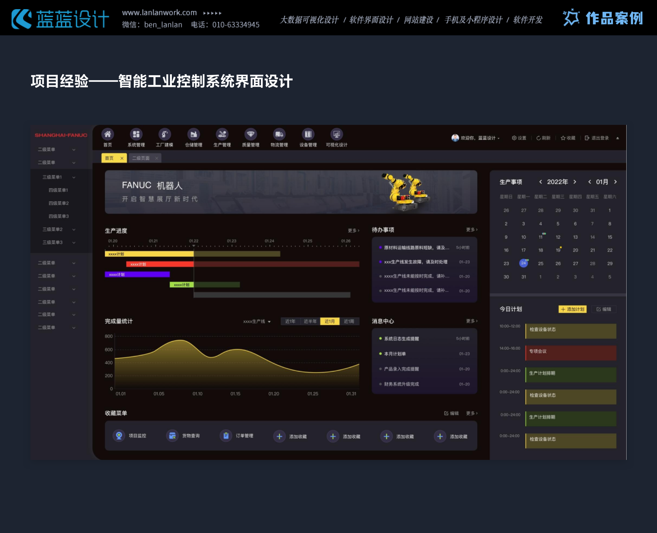 大屏 UI 设计：解锁视觉盛宴的奥秘