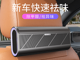 2021电商作品-女性车载支架