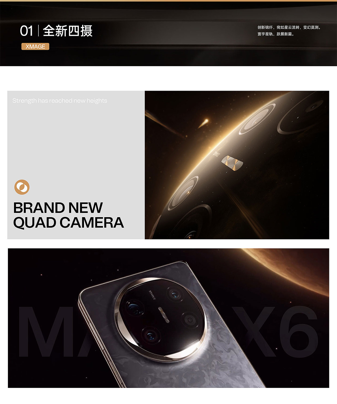 【华为Mate X6】寰宇星轨,跃展折叠新篇