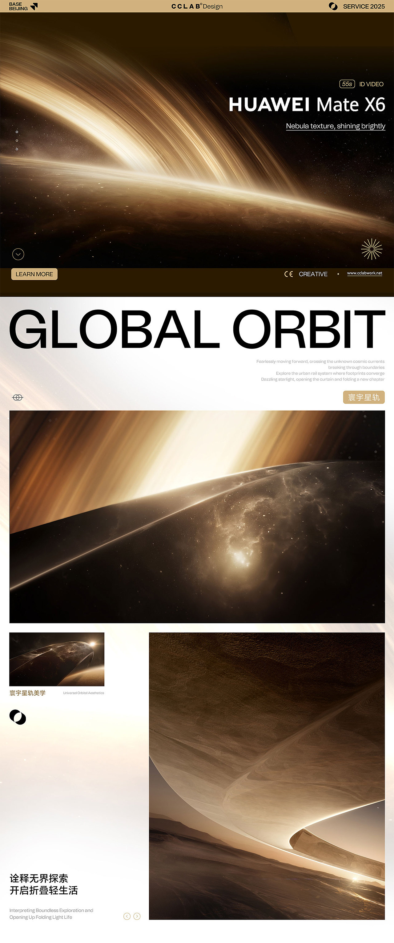 【华为Mate X6】寰宇星轨,跃展折叠新篇