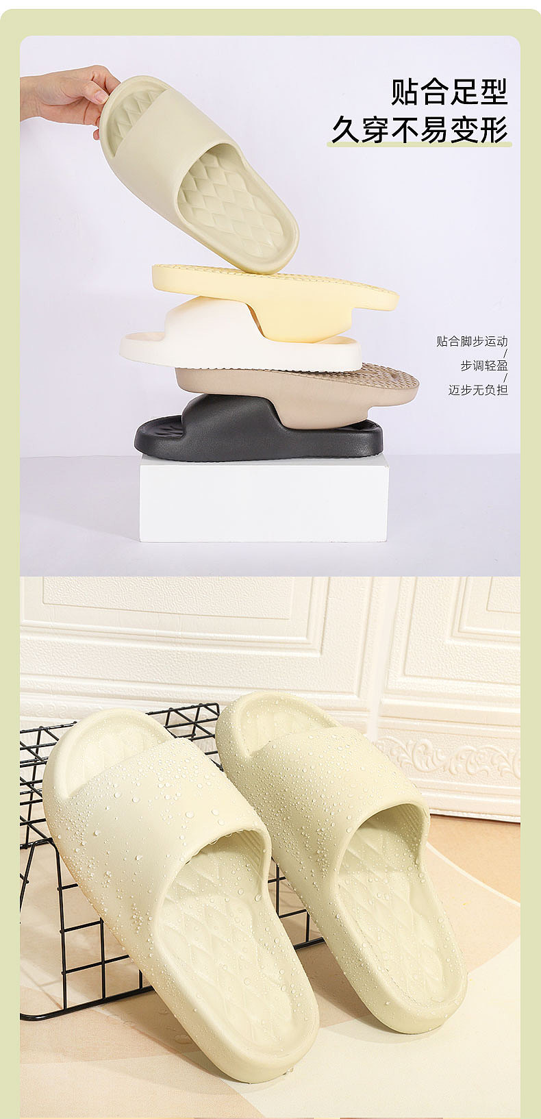 详情页设计-拖鞋