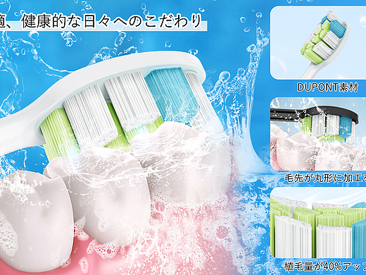 亚马逊牙刷头主图详情设计