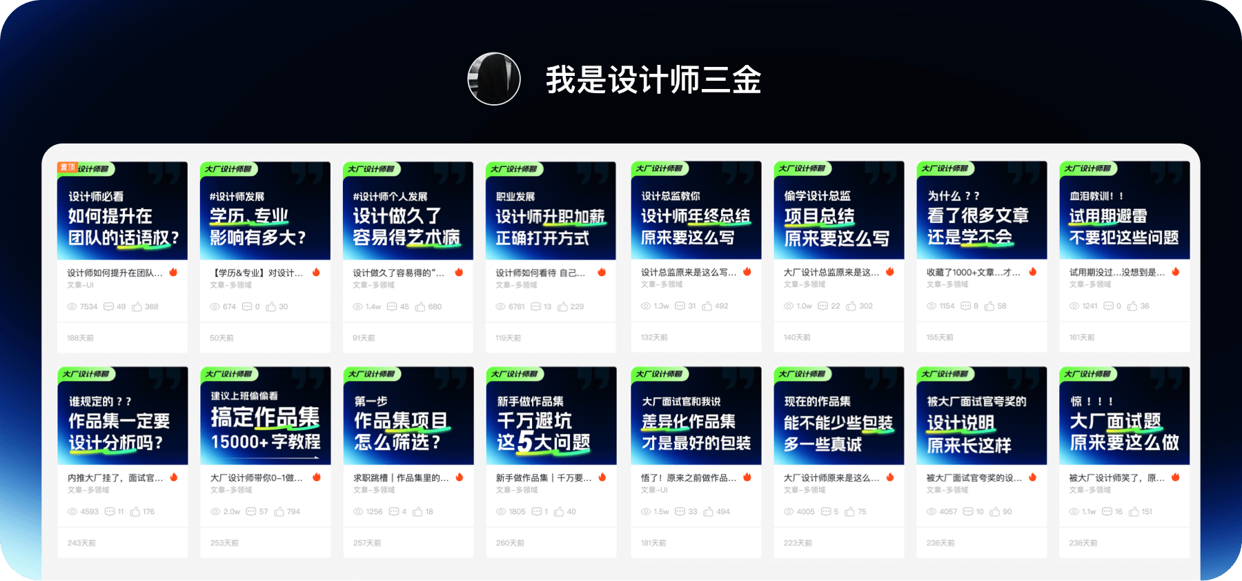 设计师三金：设计的终极目的是带来美