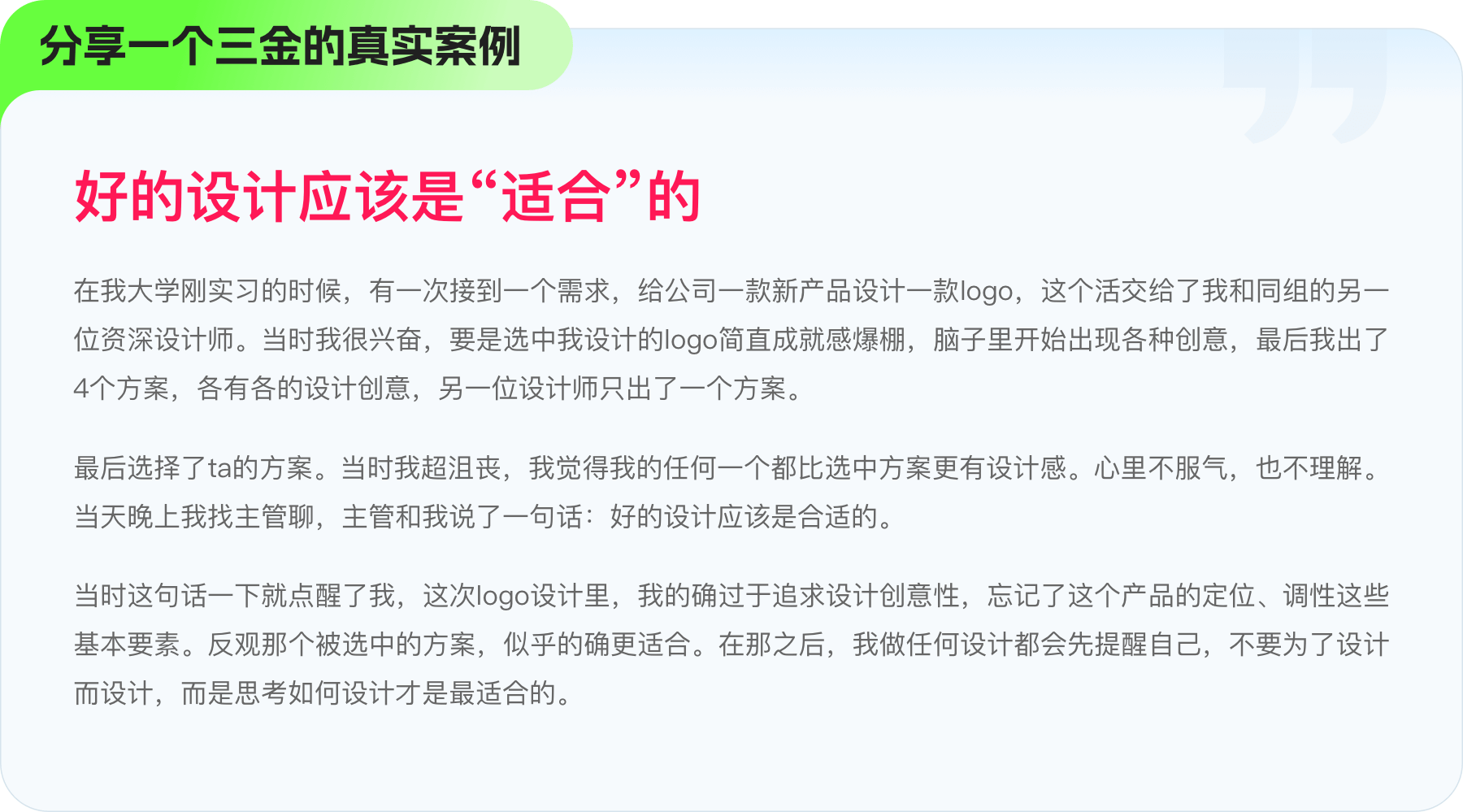 设计师三金：设计的终极目的是带来美