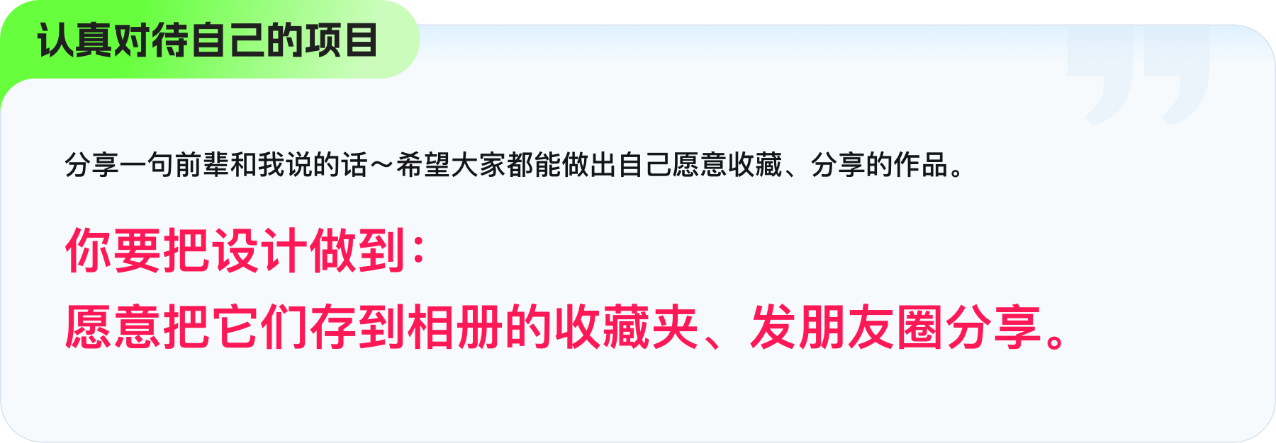 设计师三金：设计的终极目的是带来美