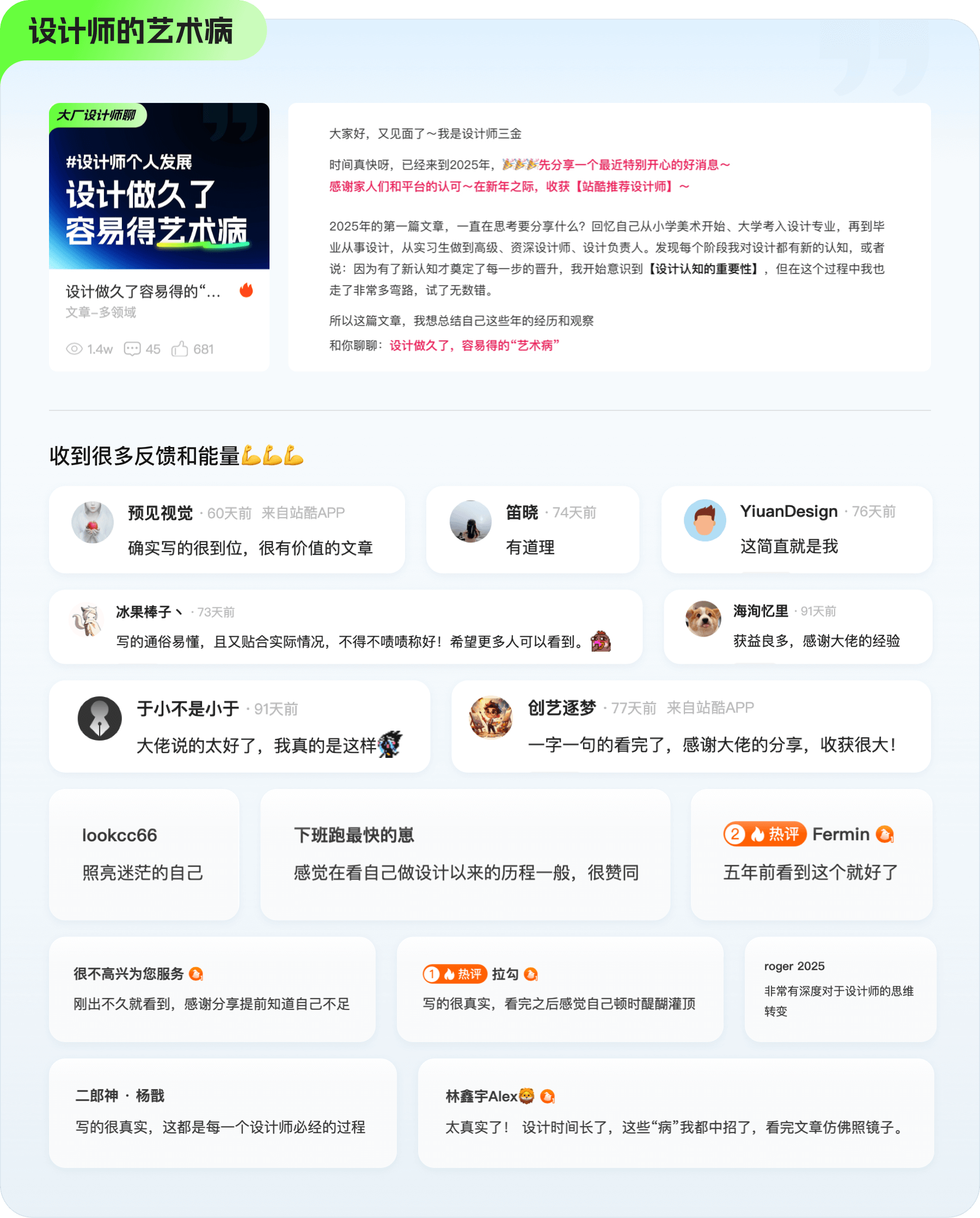 设计师三金:设计的终极目的是带来美(图ZMTUwNzg5NTY=) - 观点 - 站酷设计师站酷专访原创素材 - 站酷ZCOOL