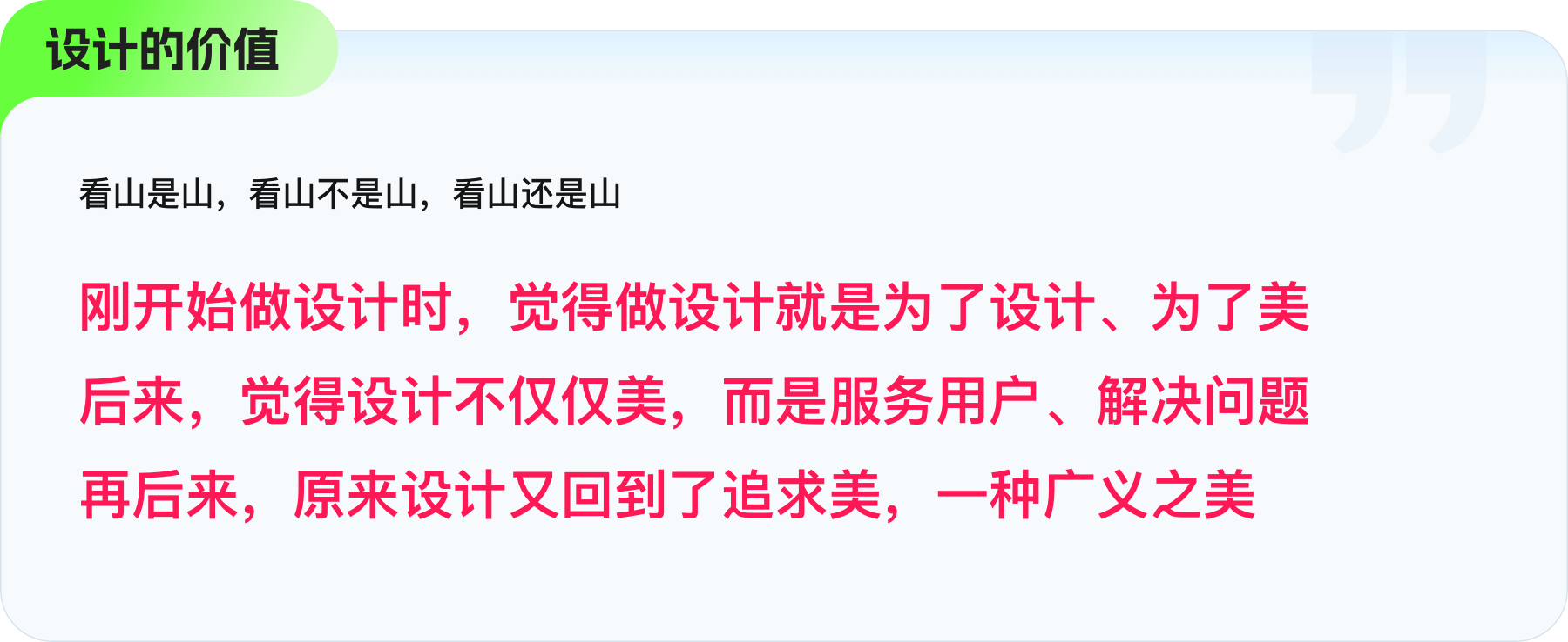 设计师三金：设计的终极目的是带来美