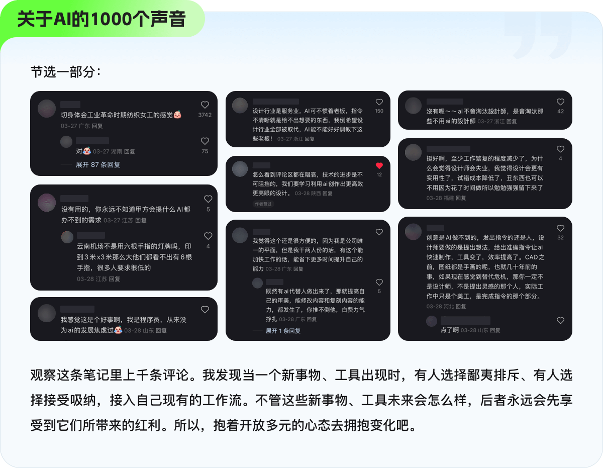 设计师三金：设计的终极目的是带来美