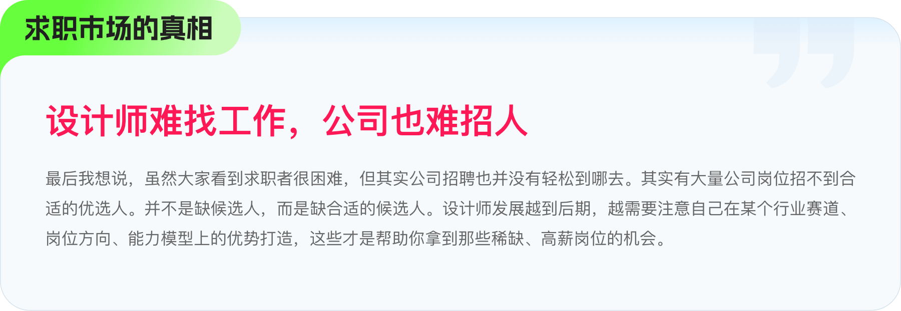 设计师三金：设计的终极目的是带来美