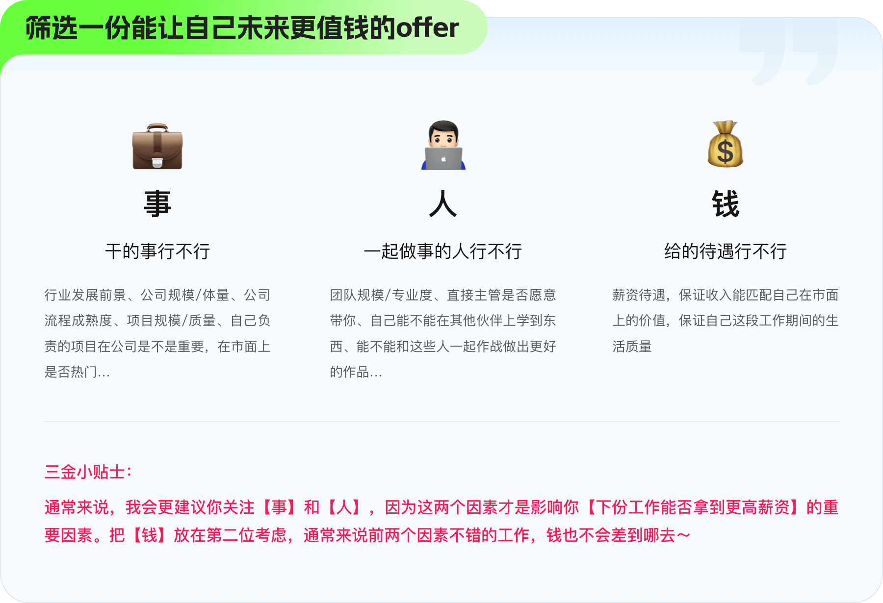 设计师三金：设计的终极目的是带来美