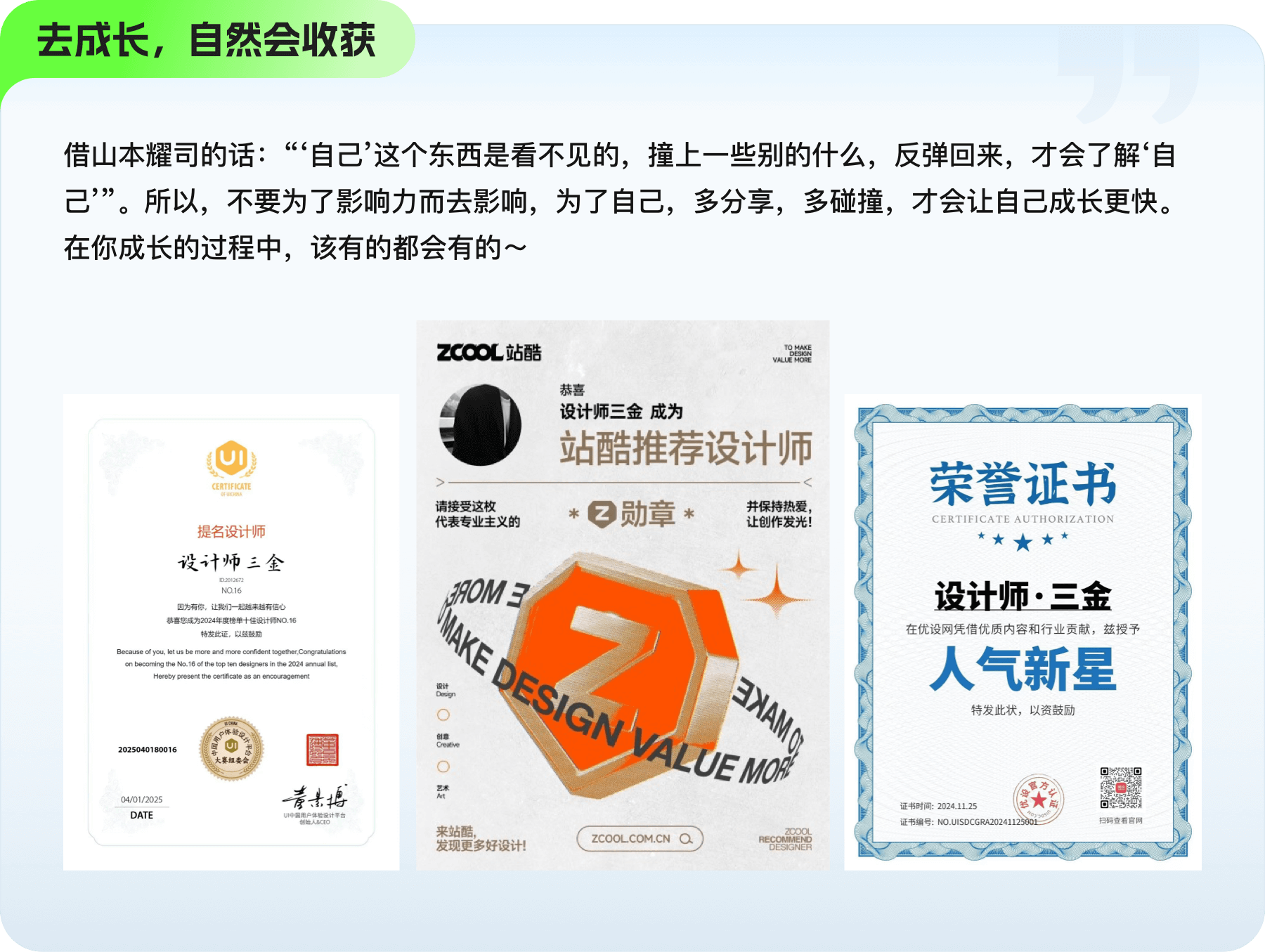 设计师三金：设计的终极目的是带来美