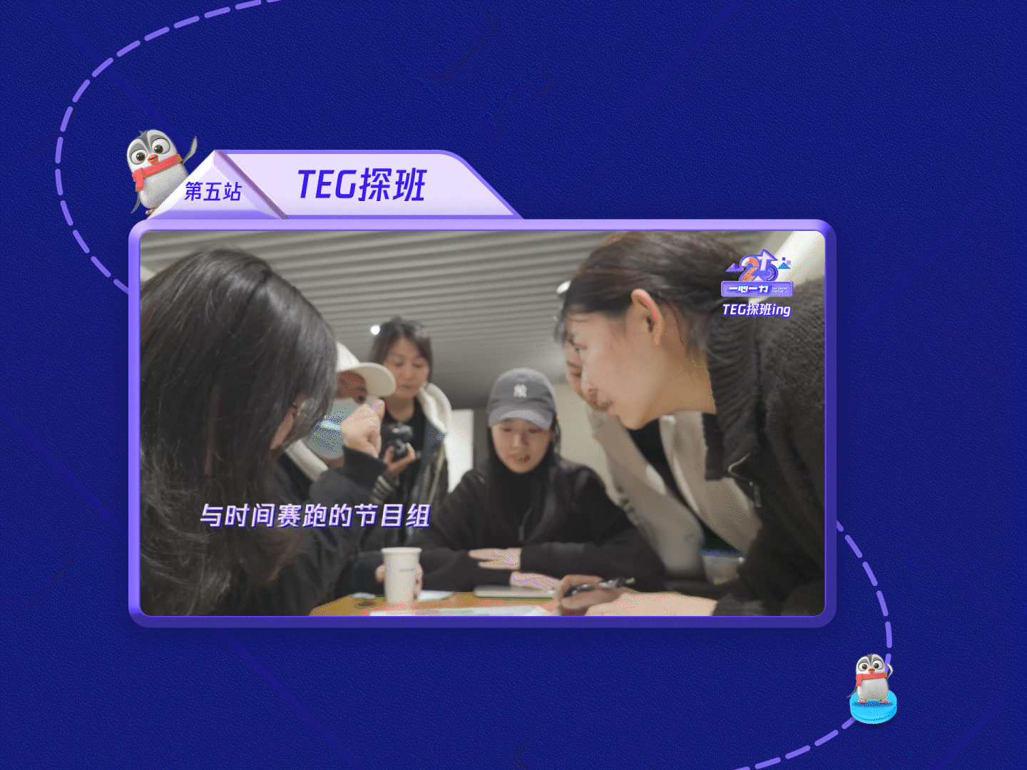 剪辑特效｜小企鹅奥斯卡×腾讯2024新年晚会预热视频（图ZMzg5ODcwOTE2） - 影视后期 - 站酷设计师李立基RickyLee原创素材 - 站酷ZCOOL