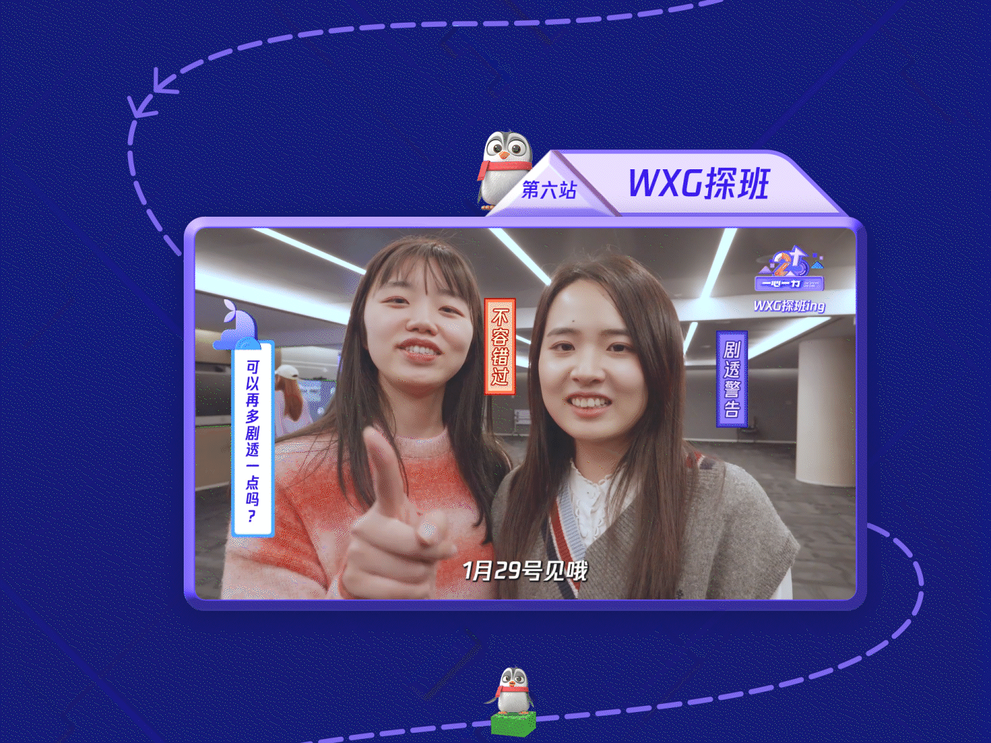 剪辑特效｜小企鹅奥斯卡×腾讯2024新年晚会预热视频（图ZMzg5ODcwOTIw） - 影视后期 - 站酷设计师李立基RickyLee原创素材 - 站酷ZCOOL