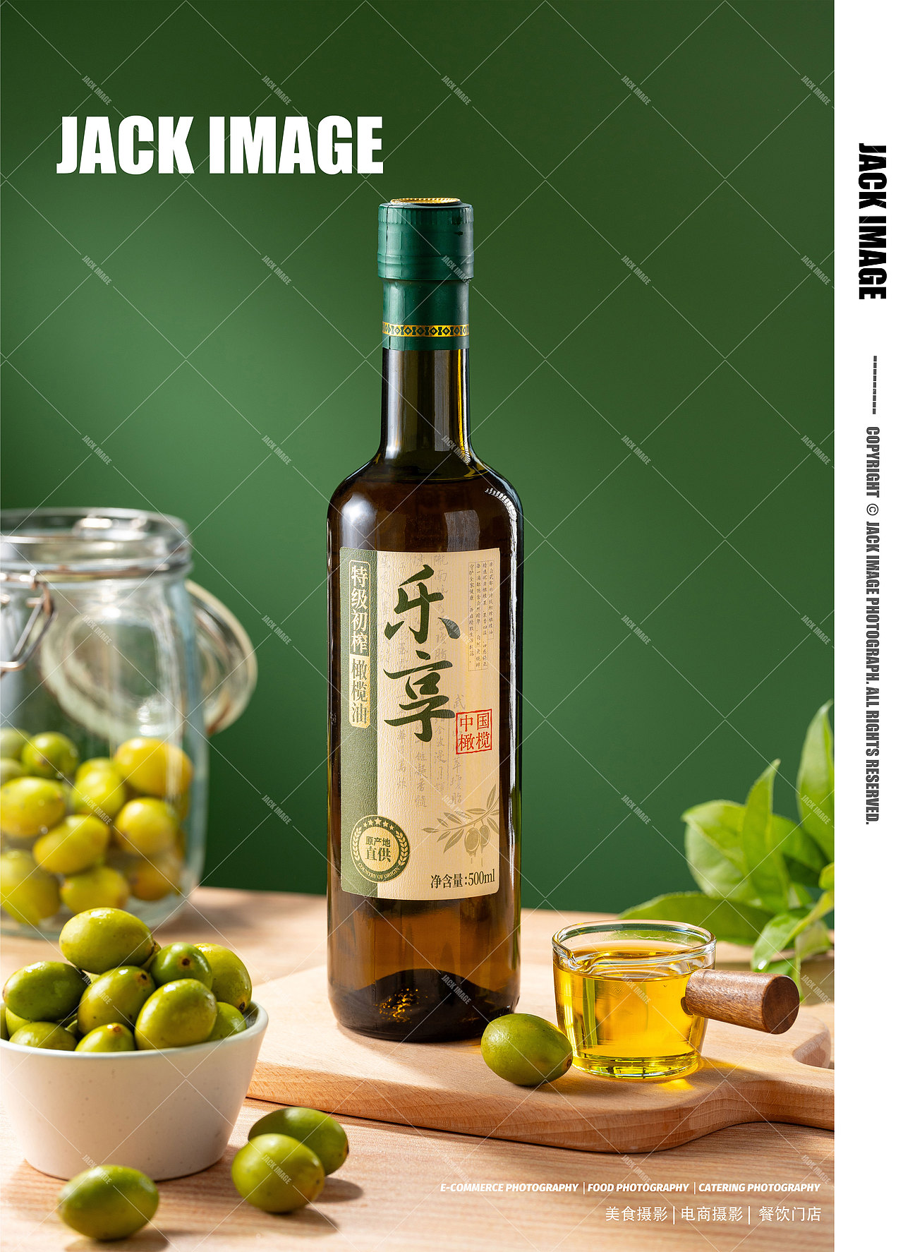 橄榄油 | 电商产品拍摄 | 美食摄影（图ZMzg5ODcwOTc2） - 产品摄影 - 站酷设计师美食摄影师杰克原创素材 - 站酷ZCOOL
