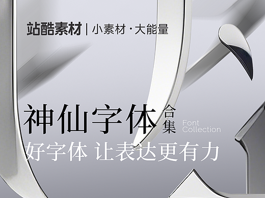 这些字体居然免费？设计师们的宝藏资源大公开！