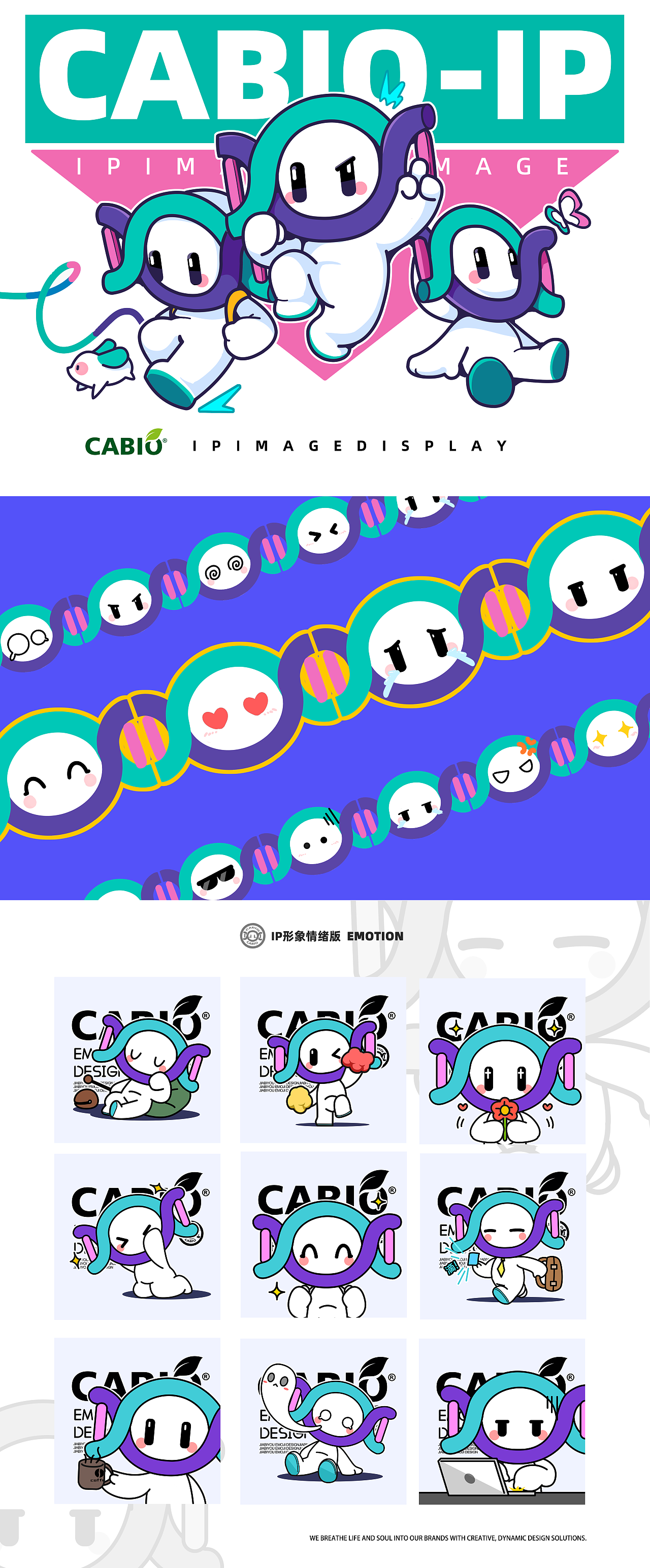 企业品牌IP设计-CABIO嘉必优-CABI!