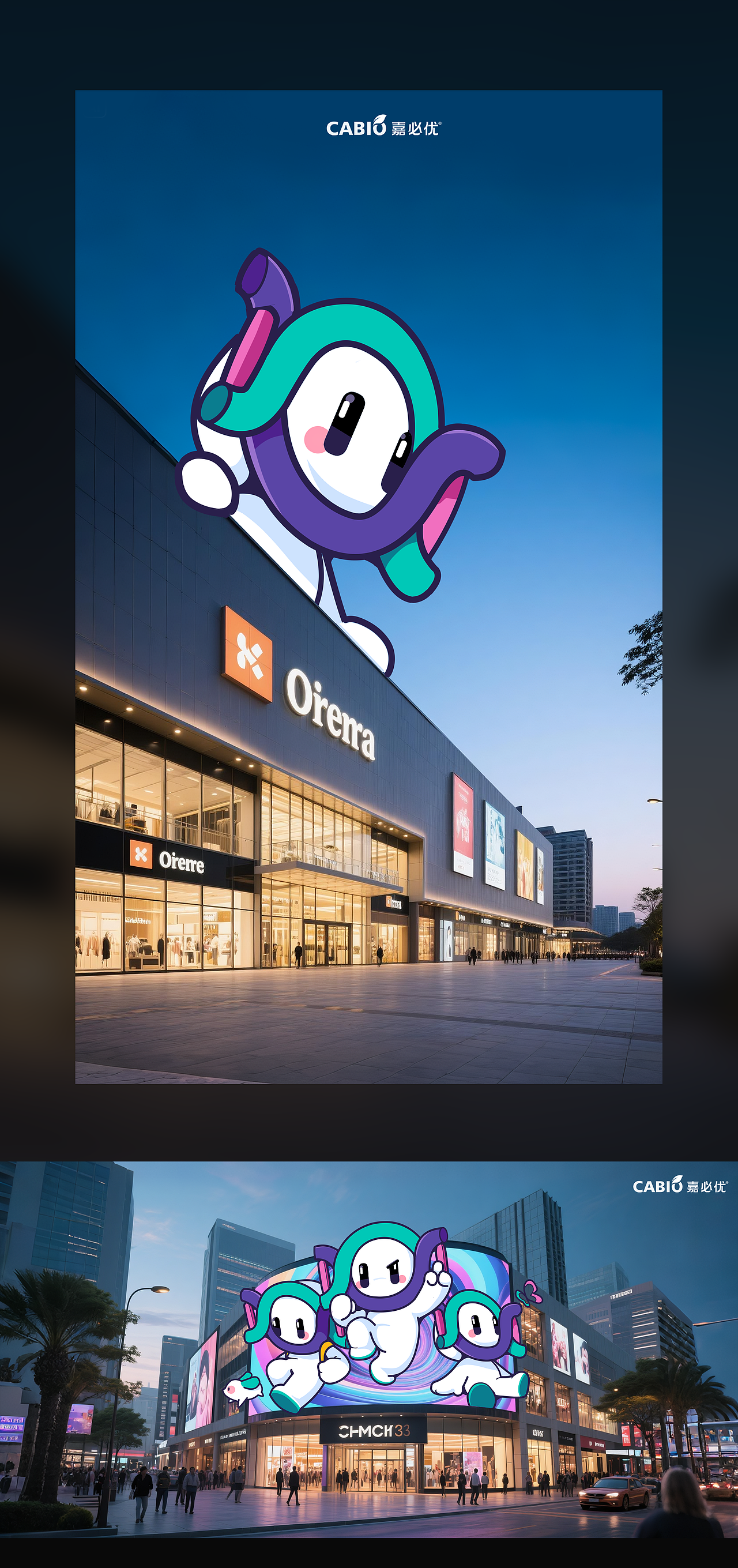 企业品牌IP设计-CABIO嘉必优-CABI!