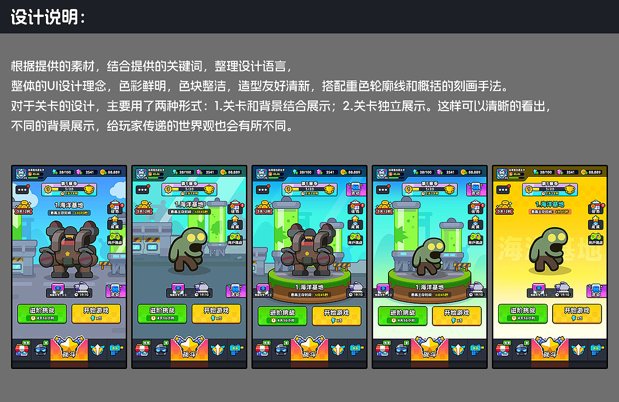 一套休闲小游戏的设计尝试
