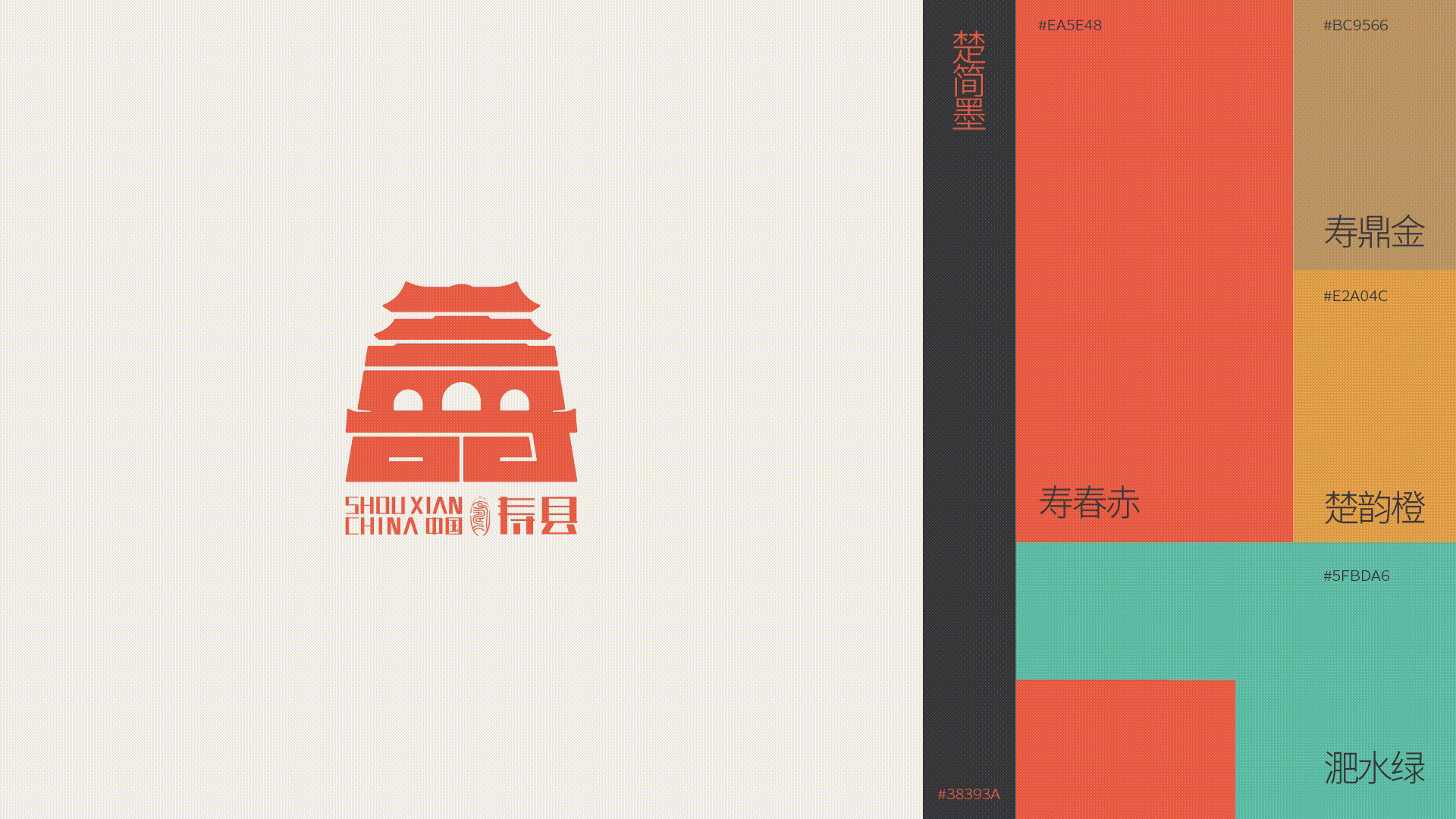 以寿为城/寿护古城-寿文化符号文创设计2.0(图ZMzg5ODcyNDQ0) - 其他平面 - 站酷设计师GUUYU郭宇原创素材 - 站酷ZCOOL