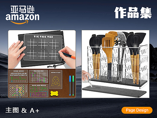 亚马逊儿童综合玩具/厨房用品收纳架/跨境电商作品合集