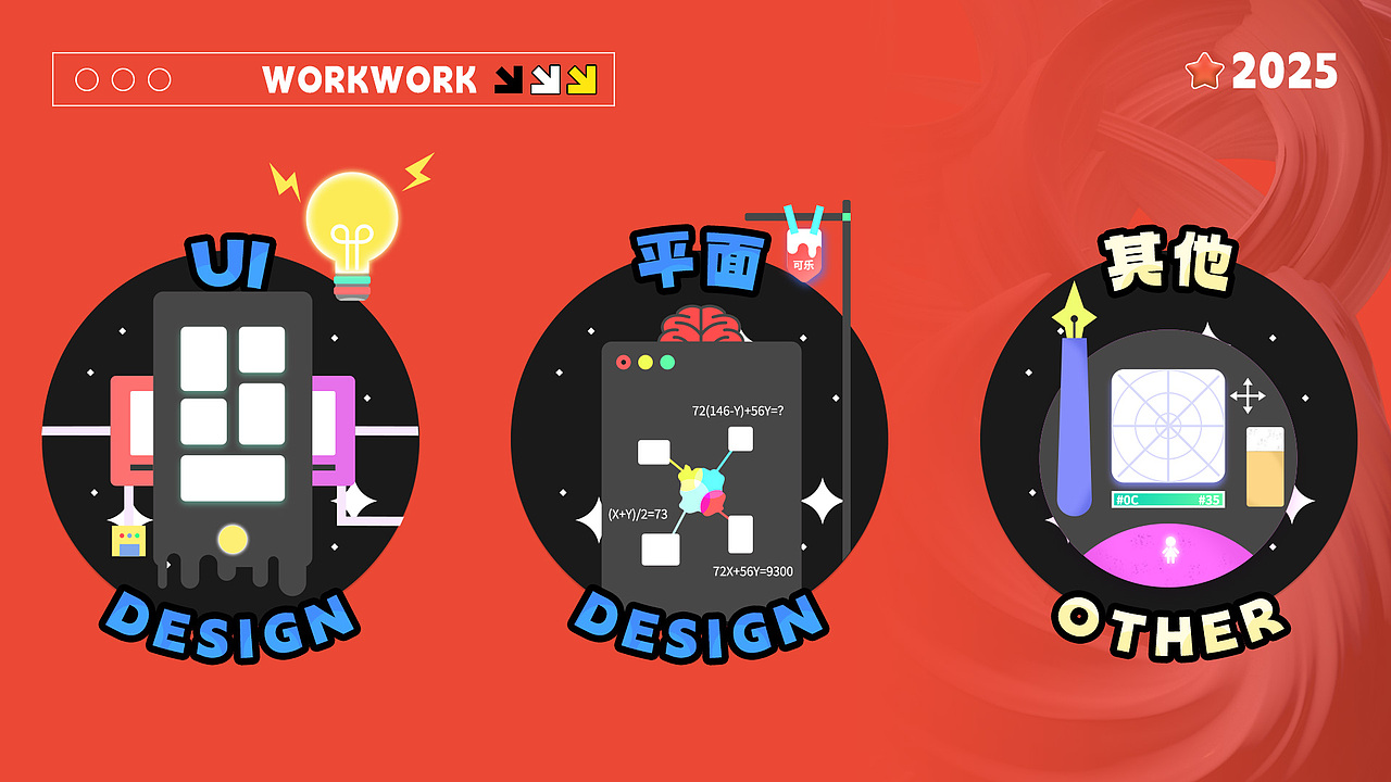 2025 作品集（图ZMzg5ODc1MDIw） - 其他UI - 站酷设计师Bumisc原创素材 - 站酷ZCOOL