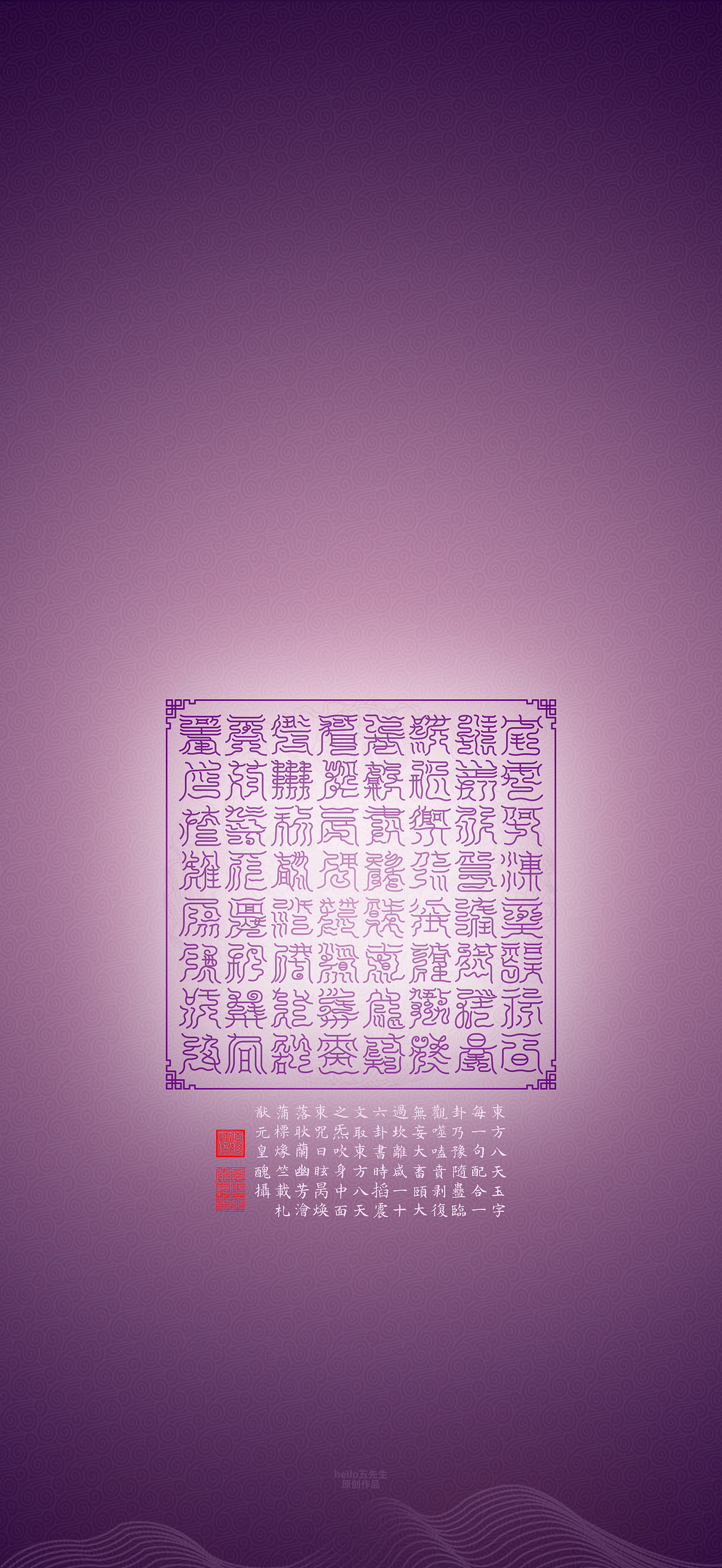 【道教文化】东方八天