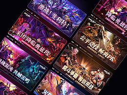 格斗游戏DNFBANNER 素材设计