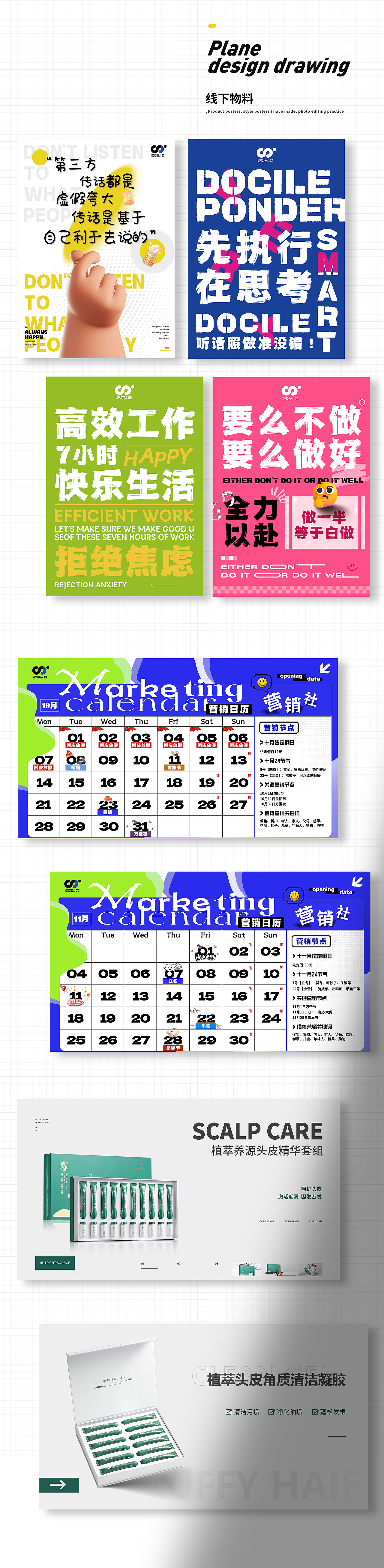 2025作品集（图ZMzg5ODc3ODY4） - 海报 - 站酷设计师Z04038761原创素材 - 站酷ZCOOL