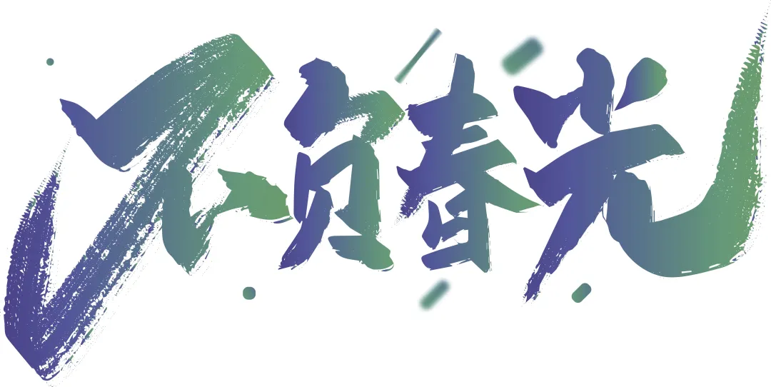 「春日收藏夹」把春天装进设计里！（图ZMTUwNzkxMjA=） - 资讯 - 站酷设计师站酷素材原创素材 - 站酷ZCOOL