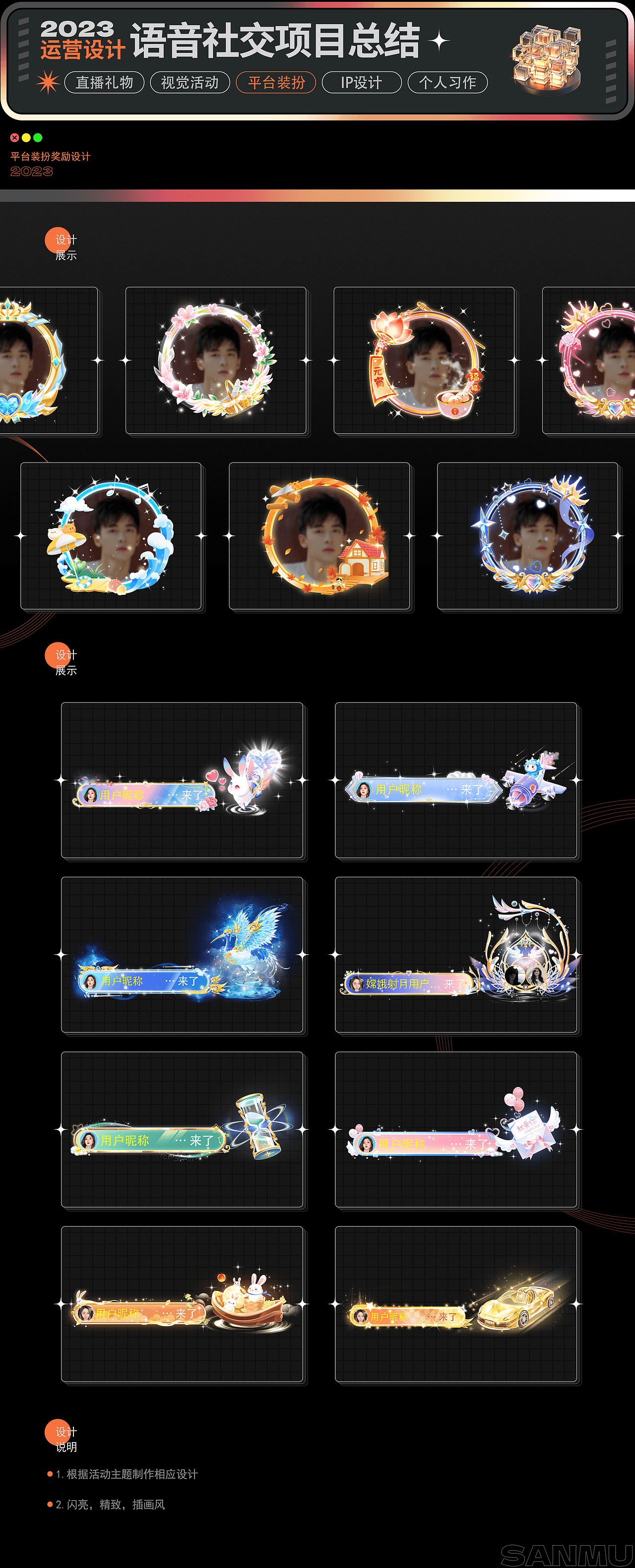 语聊app运营设计总结