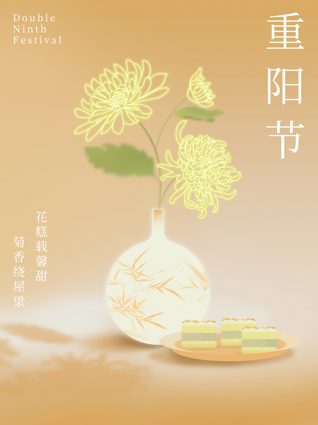 新中式插画海报