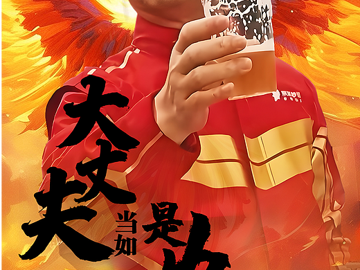 大丈当如是也