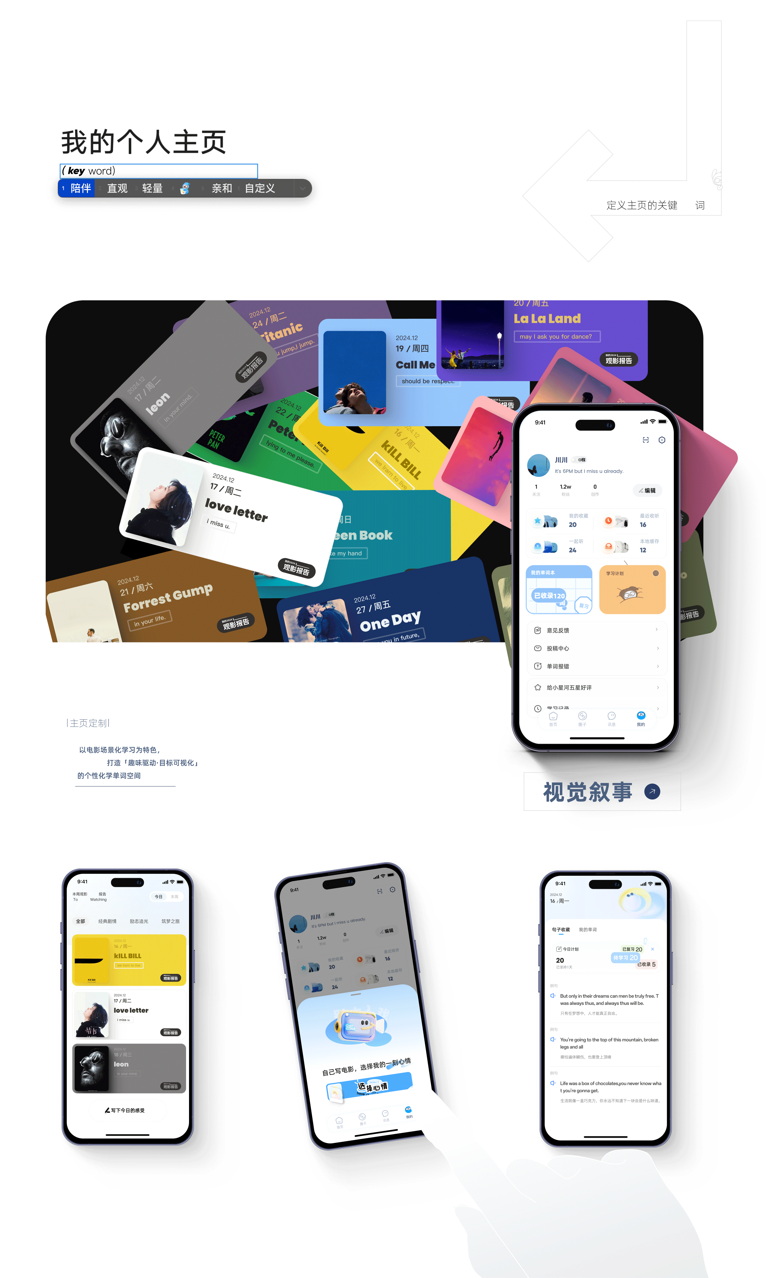 【小星河App】- 看电影,学单词,来社交(图ZMzg5ODc5ODA4) - APP界面 - 站酷设计师川川大王原创素材 - 站酷ZCOOL