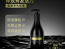 极简冷峻风洗发水建模渲染