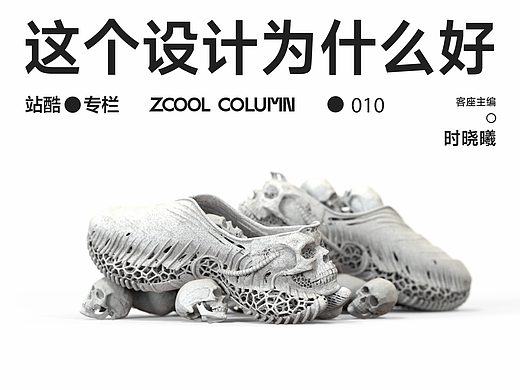 球鞋设计与3D打印