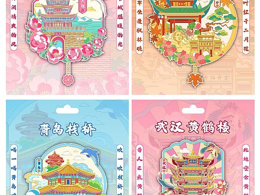 文创设计|系列冰箱贴