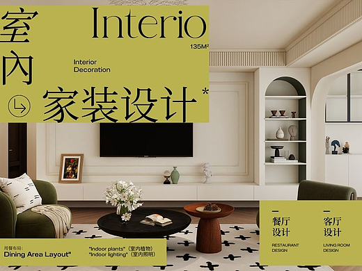 135m²全屋效果图首秀|天津室内酷家乐培训班(个人主页-ZNzE4Mzg4NzY=) - 家装设计 - 站酷设计师天津室内设计培训原创素材 - 站酷ZCOOL