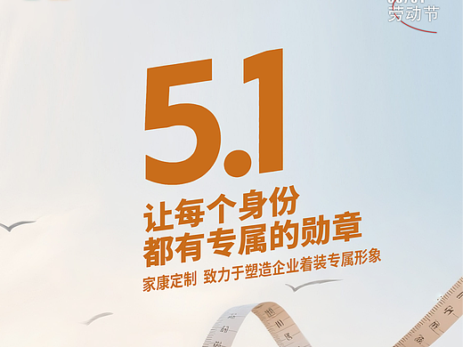 5.1劳动海报
