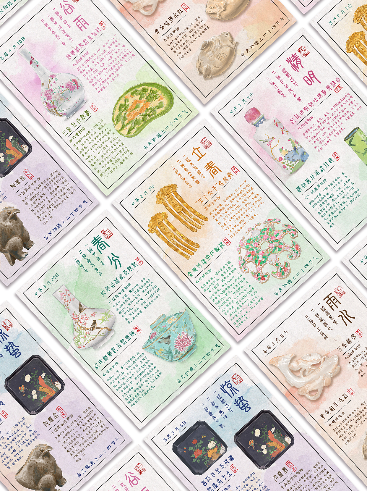 当文物遇上节气｜春季（图ZMzg5ODgyNjgw） - 商业插画 - 站酷设计师离歌笑z原创素材 - 站酷ZCOOL