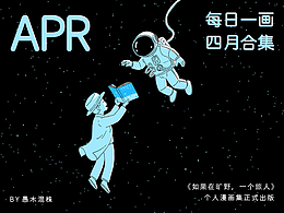 插画2