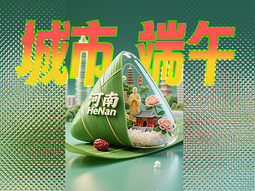 城市端午(AI)海报