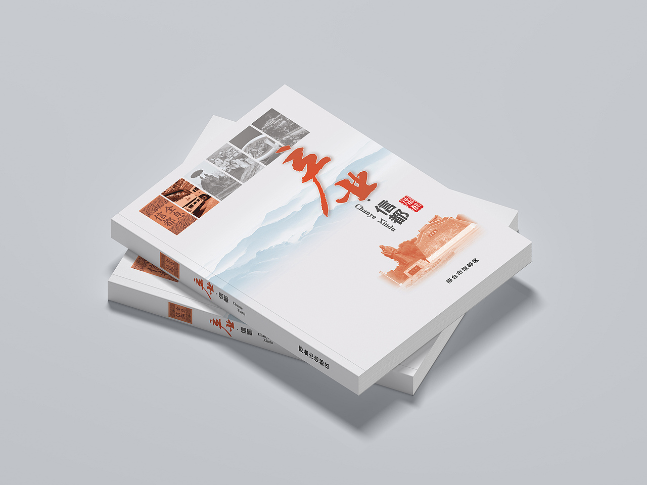 新做的几个封面（图ZMzg5ODg0MDQ0） - 书籍/画册 - 站酷设计师妙果林原创素材 - 站酷ZCOOL