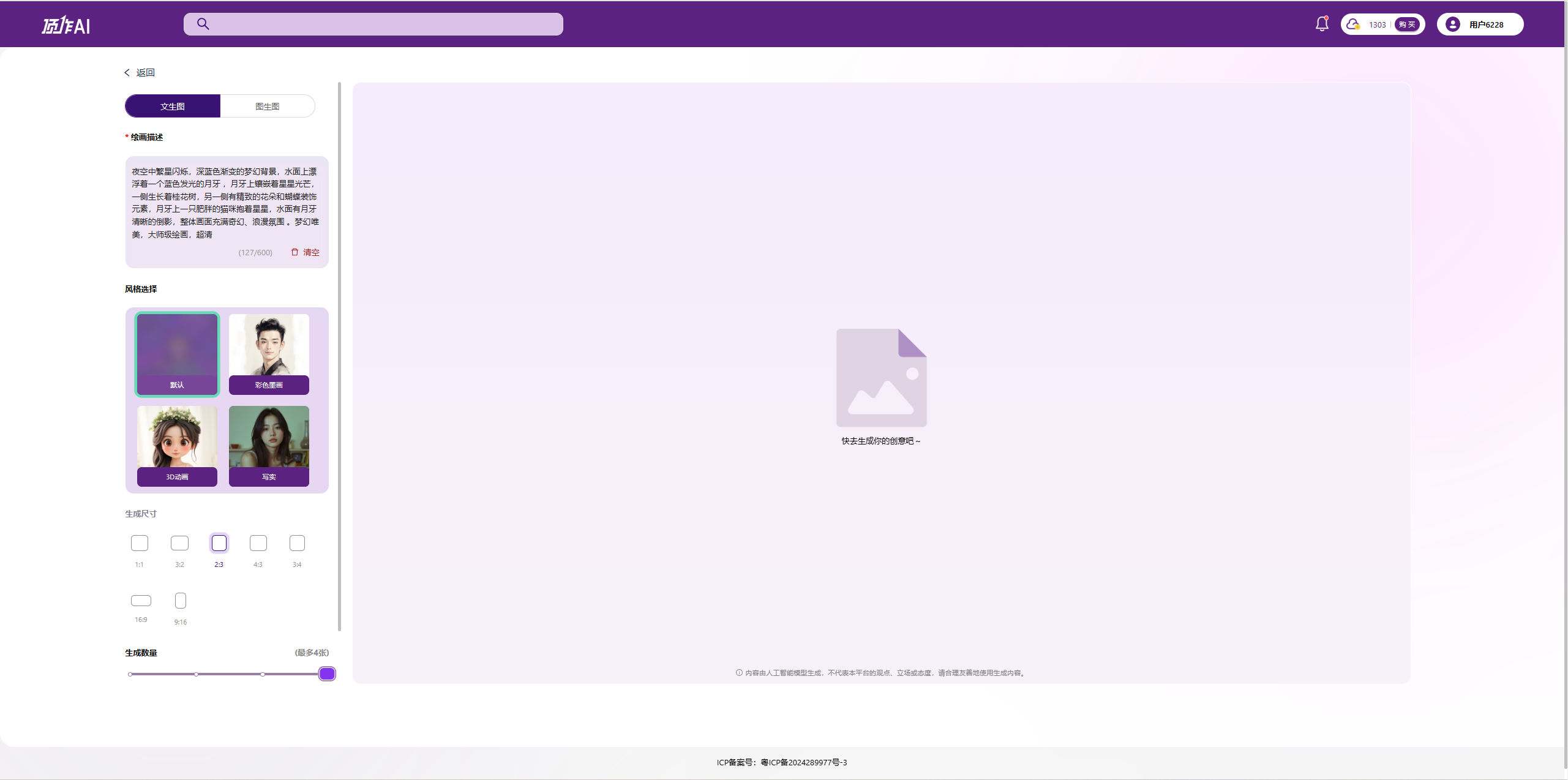 AIGC 超现实童谣: 编织桂花树影与肥猫抱月的倒影奇幻方程